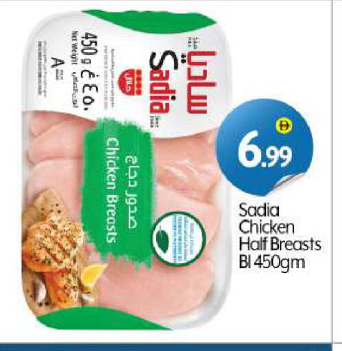 SADIA Chicken Breast available at BIGmart in UAE - Dubai