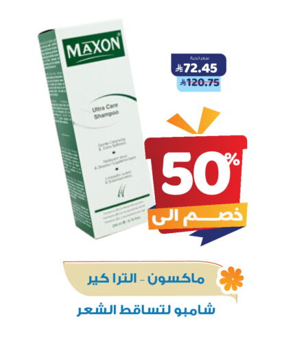 available at صيدلية المتحدة in مملكة العربية السعودية, السعودية, سعودية - نجران