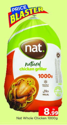 نات دجاج كامل مجمد available at المدينة in الإمارات العربية المتحدة , الامارات - دبي