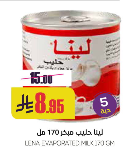 حليب مبخر available at سبت in مملكة العربية السعودية, السعودية, سعودية - بريدة