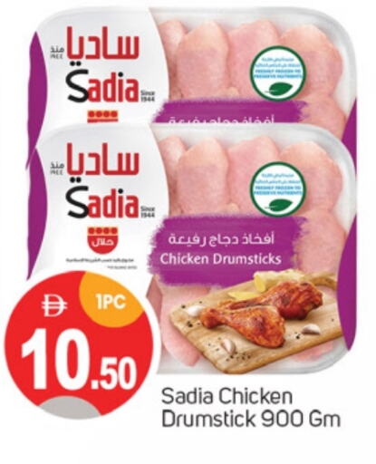 SADIA Chicken Drumsticks available at TALAL MARKET in UAE - Dubai
