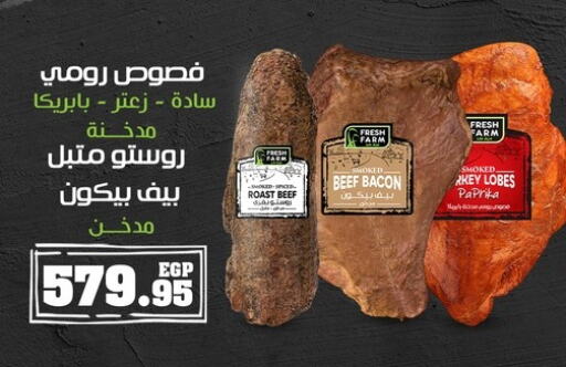مقبلات و لحوم باردة in الهواري, Egypt Offers - Egypt Paprika available at الهواري in Egypt - القاهرة