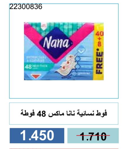 النظافة الشخصية النسائية in جمعية مشرف التعاونية, الكويت Offers - الكويت available at جمعية مشرف التعاونية in الكويت - مدينة الكويت