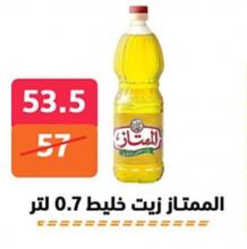 Oil & Ghee in Hyper City Damietta, Egypt Offers - Egypt available at Hyper City Damietta in Egypt - Cairo
