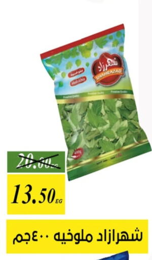 available at جرين تري هايبرماركت - سوهاج in Egypt - القاهرة