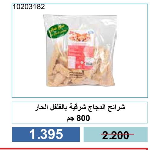 شرائح الدجاج available at جمعية مشرف التعاونية in الكويت - مدينة الكويت