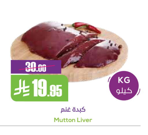 لحم الضأن / الغنم available at سبت in مملكة العربية السعودية, السعودية, سعودية - بريدة