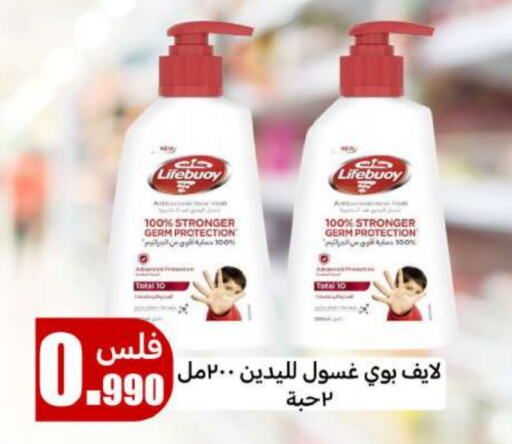 LIFEBOUY available at Meem Central Market Co in Kuwait - Ahmadi Governorate