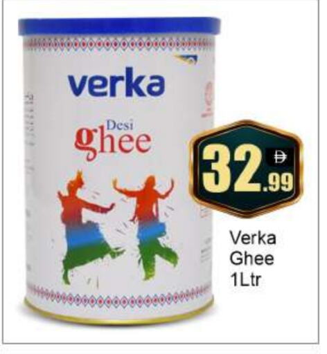 Ghee available at BIGmart in UAE - Abu Dhabi
