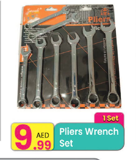 available at مركز كل يوم in الإمارات العربية المتحدة , الامارات - رَأْس ٱلْخَيْمَة