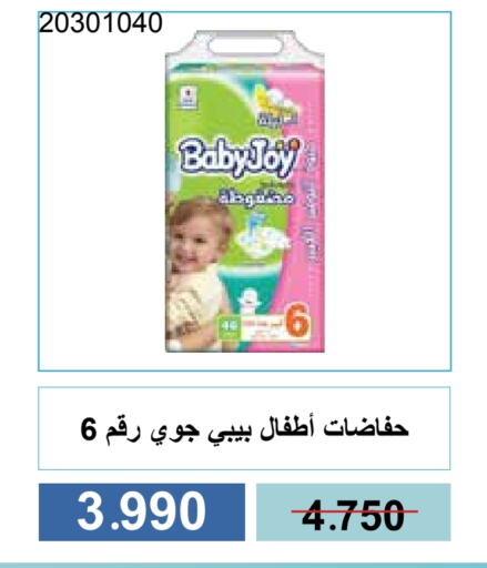 حفاضات أطفال in جمعية مشرف التعاونية, الكويت Offers - الكويت هجيز available at جمعية مشرف التعاونية in الكويت - مدينة الكويت
