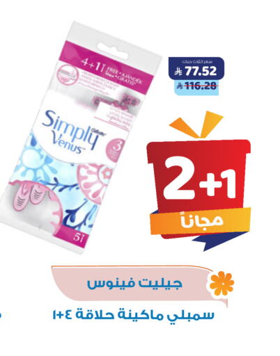 VENUS Razor available at United Pharmacies in KSA, Saudi Arabia, Saudi - Mahayil