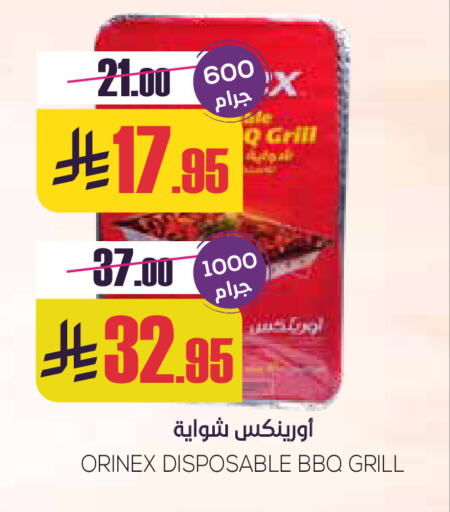 Outdoors & Garden in Sapt, Saudi Arabia Offers - Saudi Arabia available at Sapt in KSA, Saudi Arabia, Saudi - Buraidah