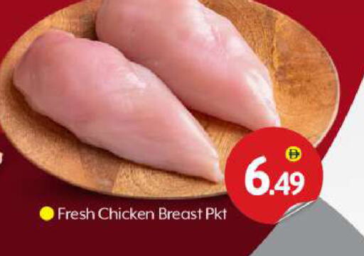 Chicken in BIGmart, UAE Offers - United Arab Emirates Chicken Breast available at BIGmart in UAE - Dubai