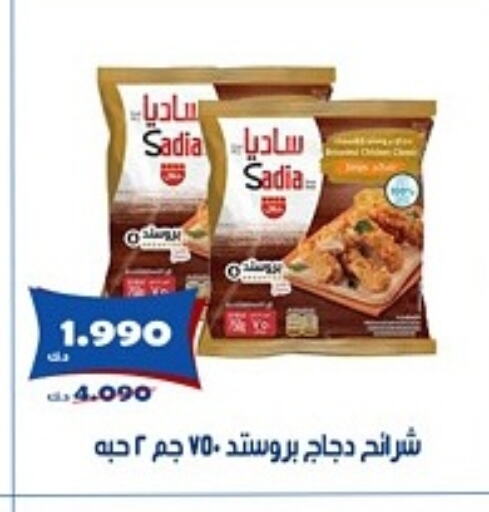 زيت الزنجبيل شرائح الدجاج available at جمعية الخالدية التعاونية in الكويت - مدينة الكويت