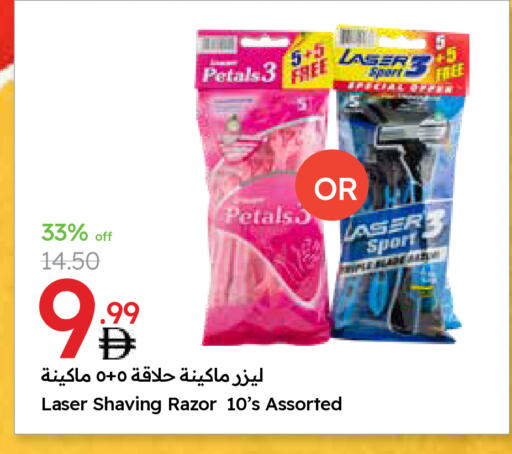 شفرة حلاقة available at جمعية الامارات التعاونية in الإمارات العربية المتحدة , الامارات - دبي