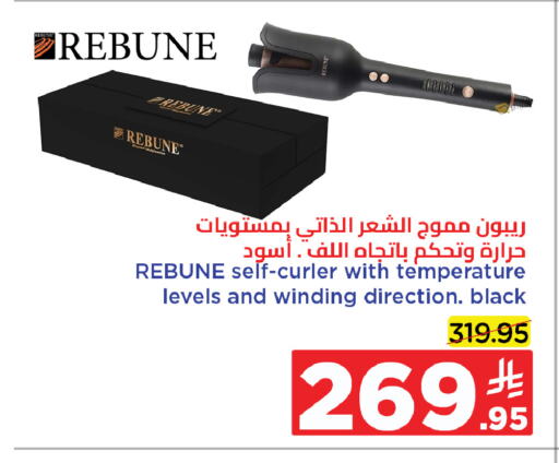 العناية بالشعر in وهج مارت, المملكة العربية السعودية Offers - المملكة العربية السعودية available at وهج مارت in مملكة العربية السعودية, السعودية, سعودية - جدة