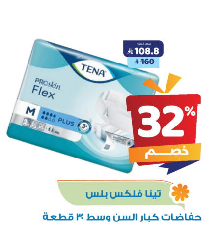 available at صيدلية المتحدة in مملكة العربية السعودية, السعودية, سعودية - القنفذة