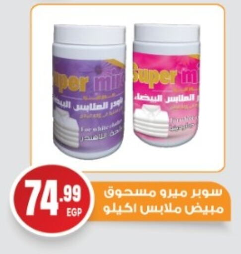 available at El mhallawy Sons in Egypt - Cairo