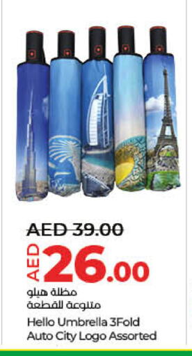 المدرسة و القرطاسية in لولو هايبرماركت, UAE Offers - الإمارات العربية المتحدة available at لولو هايبرماركت in الإمارات العربية المتحدة , الامارات - الشارقة / عجمان