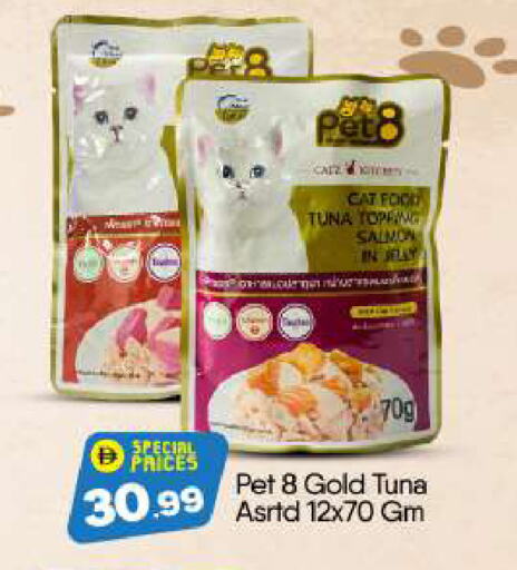 Tuna - Canned available at BIGmart in UAE - Dubai