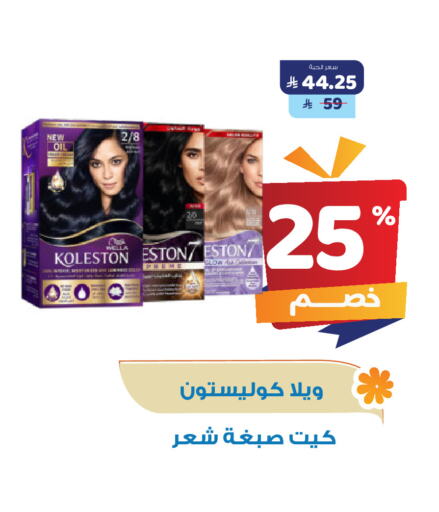 ويلا زيت شعر available at صيدلية المتحدة in مملكة العربية السعودية, السعودية, سعودية - نجران