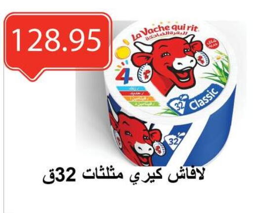 LAVACHQUIRIT available at El-Hawary Market in Egypt - Cairo