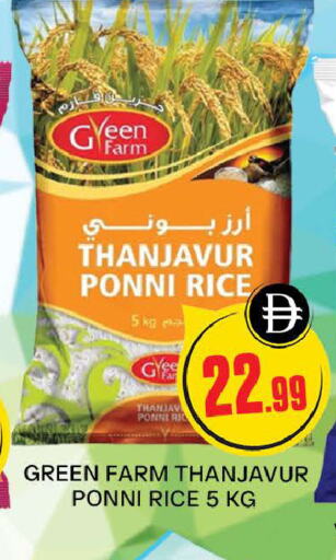Ponni rice available at AL MADINA (Dubai) in UAE - Dubai