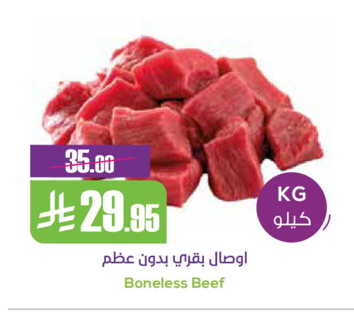 حم بقرى available at سبت in مملكة العربية السعودية, السعودية, سعودية - بريدة