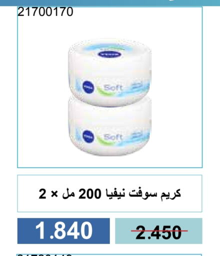 العناية بالوجه والبشرة in جمعية مشرف التعاونية, الكويت Offers - الكويت نيفيا كريم للوجه available at جمعية مشرف التعاونية in الكويت - مدينة الكويت