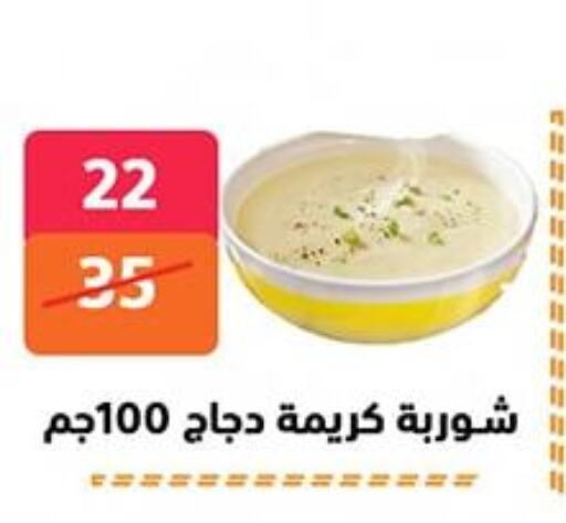 طعام - بقالة in هايبر المدينة دمياط, Egypt Offers - Egypt available at هايبر المدينة دمياط in Egypt - القاهرة