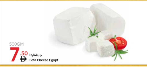 Feta available at Emirates Co-Operative Society in UAE - Dubai