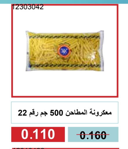 available at Mishref Co-Operative Society  in Kuwait - Kuwait City