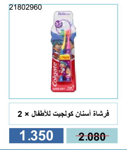 العناية بالأسنان in جمعية مشرف التعاونية, الكويت Offers - الكويت كولجيت فرشاة أسنان available at جمعية مشرف التعاونية in الكويت - مدينة الكويت