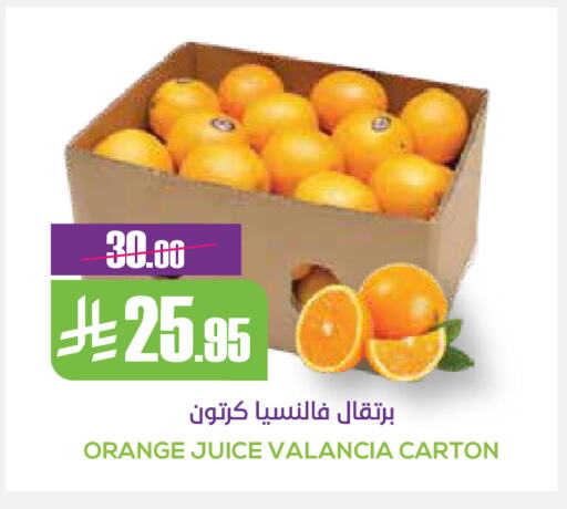 برتقال from Valancia available at سبت in مملكة العربية السعودية, السعودية, سعودية - بريدة