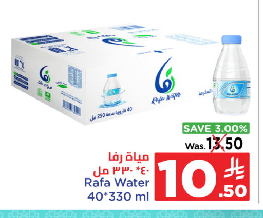 ماء in وهج مارت, المملكة العربية السعودية Offers - المملكة العربية السعودية حياة available at وهج مارت in مملكة العربية السعودية, السعودية, سعودية - جدة