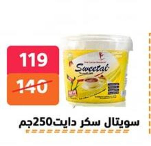 available at Hyper City Damietta in Egypt - Cairo