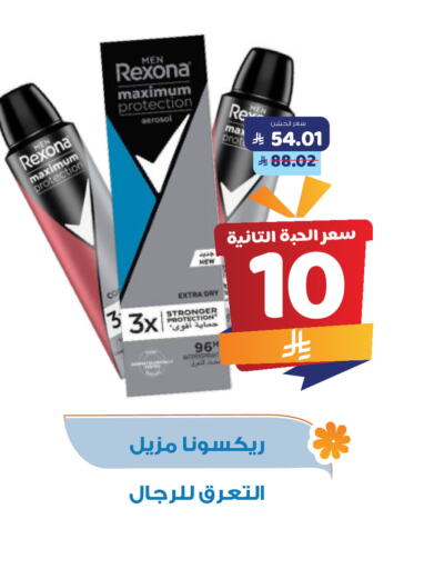 ريكسونا available at صيدلية المتحدة in مملكة العربية السعودية, السعودية, سعودية - القنفذة