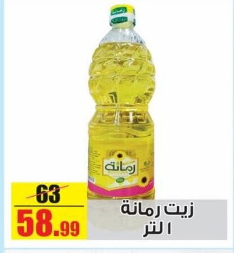 available at Halal Market in Egypt - Cairo