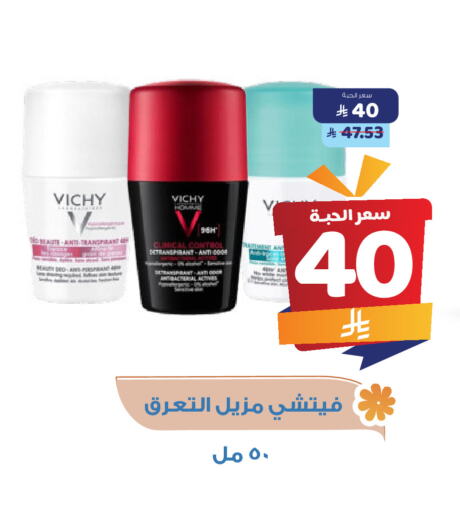 available at صيدلية المتحدة in مملكة العربية السعودية, السعودية, سعودية - محايل