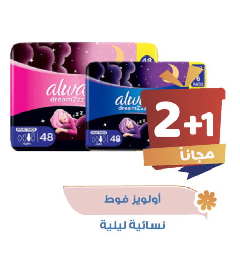 ألويز available at صيدلية المتحدة in مملكة العربية السعودية, السعودية, سعودية - نجران