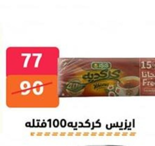 شاى و قهوة in هايبر المدينة دمياط, Egypt Offers - Egypt available at هايبر المدينة دمياط in Egypt - القاهرة