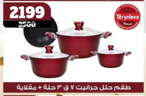 تجهيزات المطابخ in كوكو اند اس, Egypt Offers - Egypt available at كوكو اند اس in Egypt - القاهرة