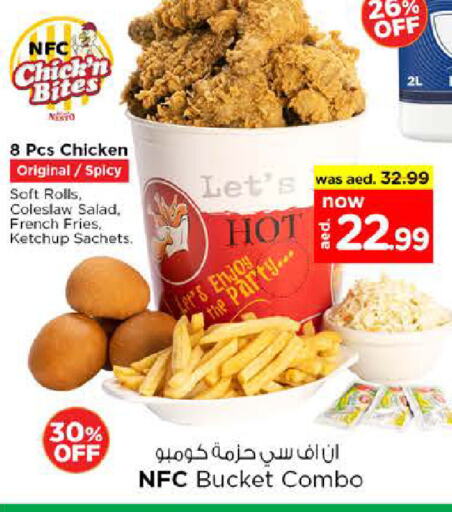 الطعام الساخن in نستو هايبرماركت, UAE Offers - الإمارات العربية المتحدة available at نستو هايبرماركت in الإمارات العربية المتحدة , الامارات - أبو ظبي