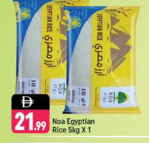 Calrose Rice available at Shaklan  in UAE - Dubai
