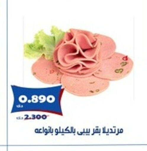 available at جمعية الخالدية التعاونية in الكويت - مدينة الكويت