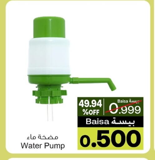 available at أيه & أتش in عُمان - مسقط‎