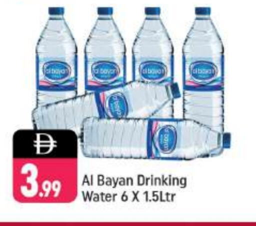 available at Shaklan  in UAE - Dubai