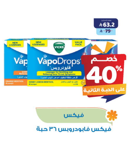 فكس available at صيدلية المتحدة in مملكة العربية السعودية, السعودية, سعودية - محايل