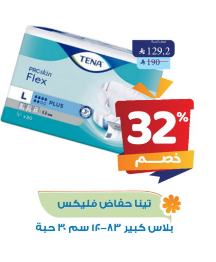 available at صيدلية المتحدة in مملكة العربية السعودية, السعودية, سعودية - القنفذة